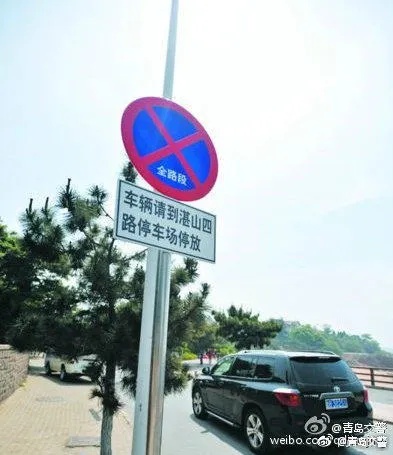 青岛市严管路段可以停多长时间？