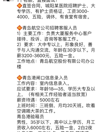 青岛港招聘司机的相关长尾关键词有哪些