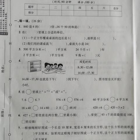 三年级数学下册青岛版的相关长尾关键词有哪些