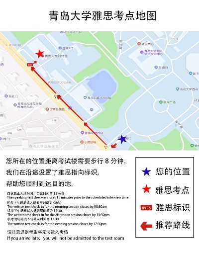 青岛雅思考试地点的相关长尾关键词有哪些