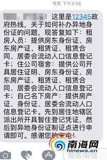 青岛身份证异地补办的相关长尾关键词有哪些