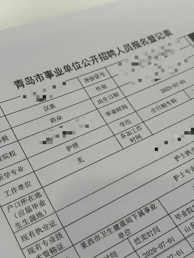 青岛事业编报名的相关长尾关键词有哪些