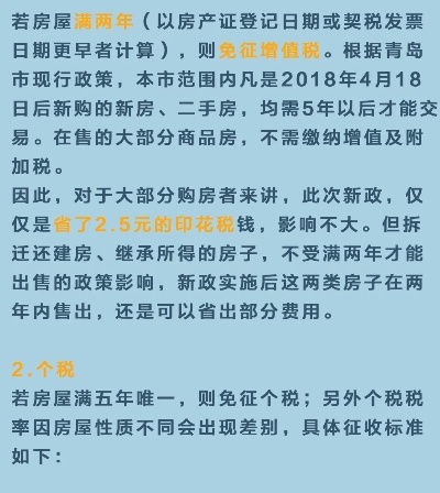 青岛落户新政策2019的相关长尾关键词有哪些