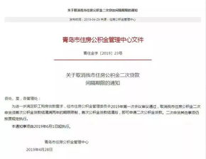 青岛公积金贷款政策的相关长尾关键词有哪些