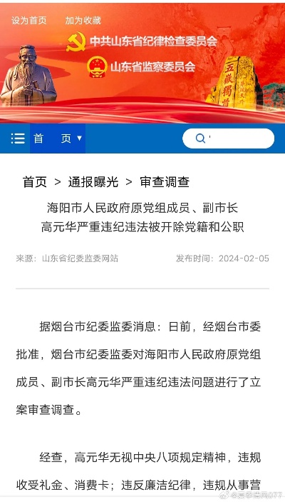 青岛纪委监委网站的相关长尾关键词有哪些