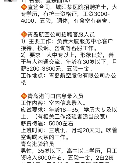 青岛体检中心招聘的相关长尾关键词有哪些