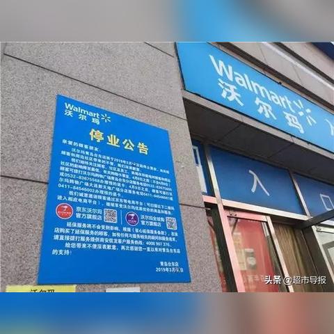 青岛沃尔玛超市在哪的相关长尾关键词有哪些