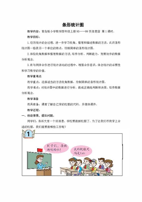 青岛版数学四年级上册的相关长尾关键词有哪些