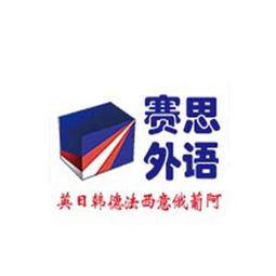 青岛思迈外语学校的相关长尾关键词有哪些