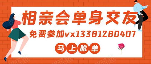 青岛同城相亲网哪家靠谱?找相亲网站要注意什么？