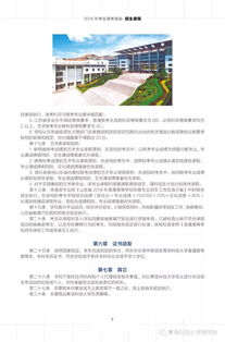 青岛科技大学高密校区代码的相关长尾关键词有哪些