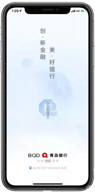 青岛银行app的相关长尾关键词有哪些