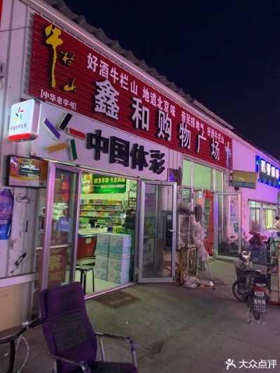 青岛黄岛公路商店有哪些